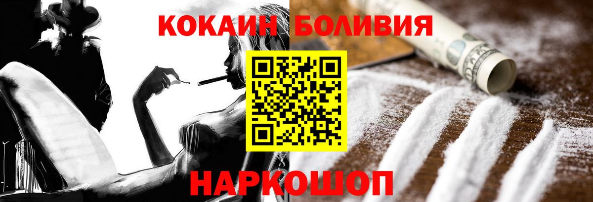 КОКАИН Боливия  Кокаин 99%  Каменск-Шахтинский  Вход с VPN 