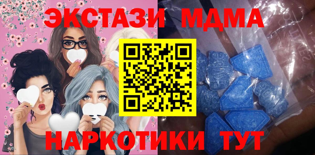Экстази 280 MDMA Каменск-Шахтинский