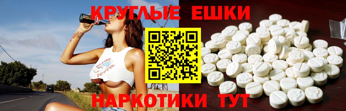 Каменск-Шахтинский  блэк спрут маркетплейс  Вход с VPN  Экстази DUBAI  ЭКСТАЗИ XTC 