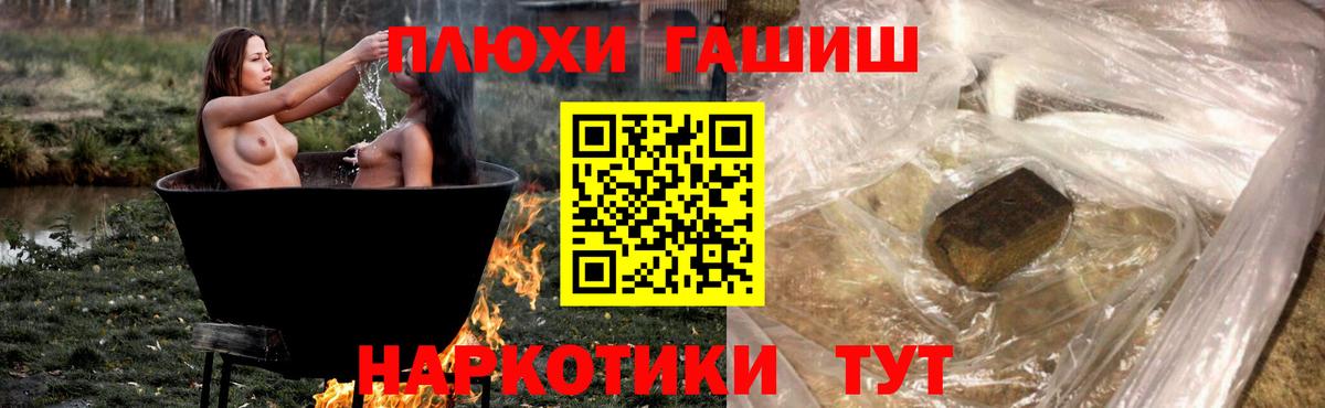 ГАШ гашик  ГАШ гашик  Вход с VPN  дарнет шоп  Каменск-Шахтинский 