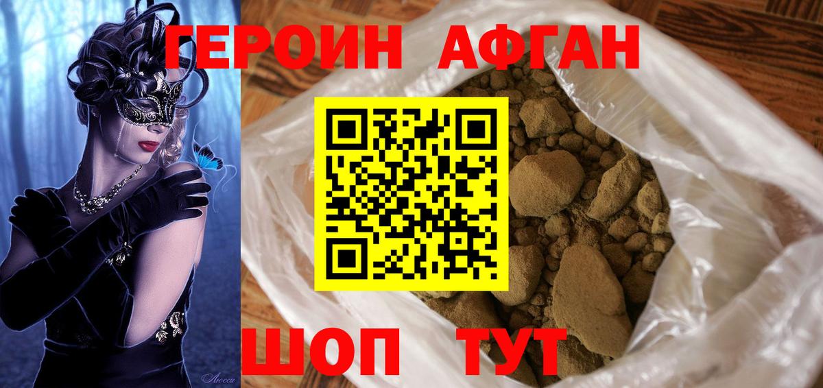 Героин хмурый  ГЕРОИН  Каменск-Шахтинский  Вход с VPN 