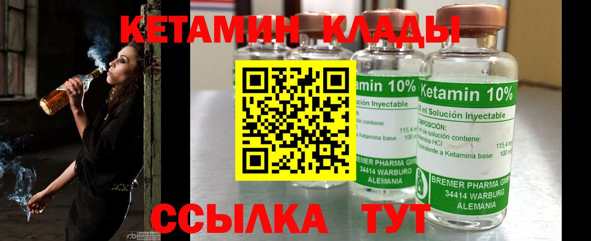 КЕТАМИН ketamine  КЕТАМИН VHQ  Вход с VPN  Каменск-Шахтинский 