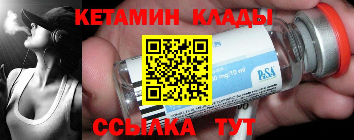 Кетамин ketamine Каменск-Шахтинский