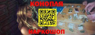 синтетический гашиш Конаково