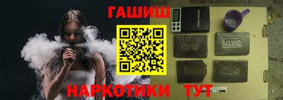 синтетический гашиш Конаково