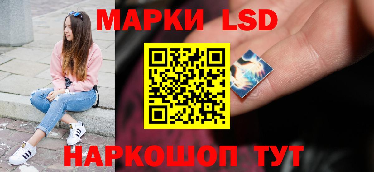 ЛСД экстази кислота Каменск-Шахтинский