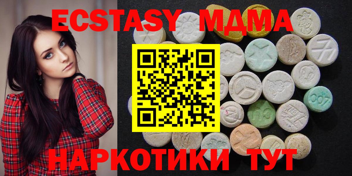 MDMA VHQ  MDMA  Каменск-Шахтинский  МДМА Molly  Вход с VPN 