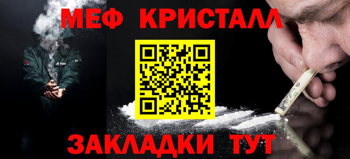 Меф мяу мяу Каменск-Шахтинский