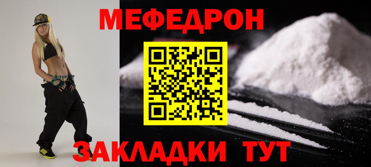 Мефедрон мяу мяу  Мефедрон  Каменск-Шахтинский  МЯУ-МЯУ мяу мяу  Вход с VPN 