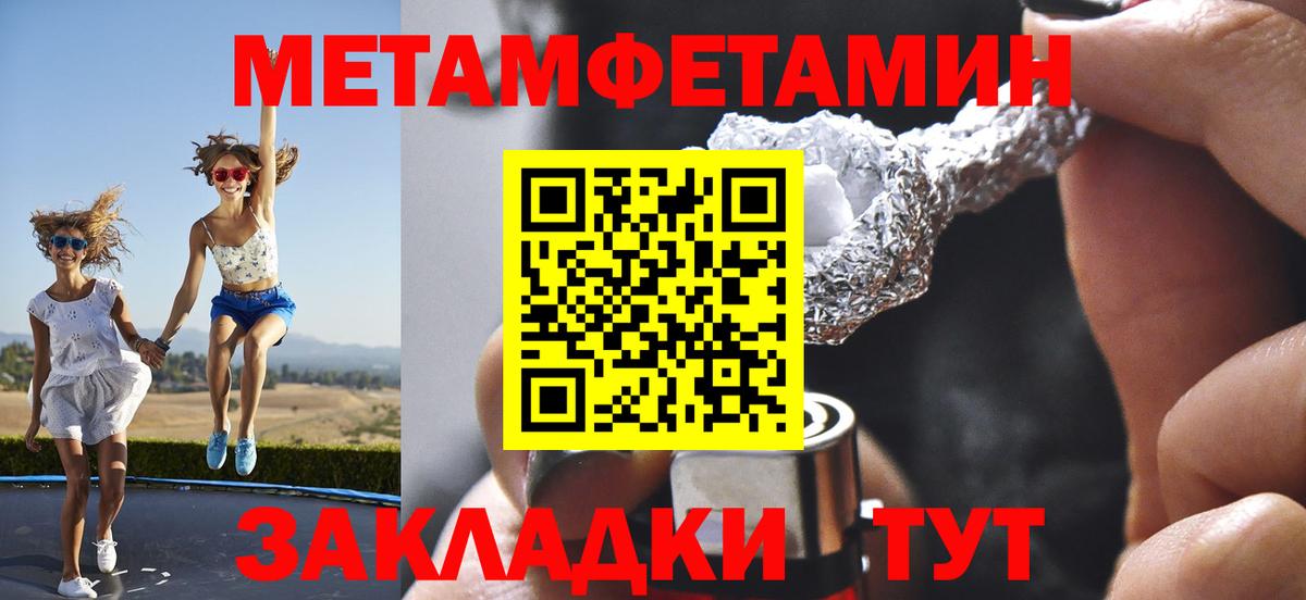 Метамфетамин Декстрометамфетамин 99.9%  Вход с VPN  Каменск-Шахтинский 