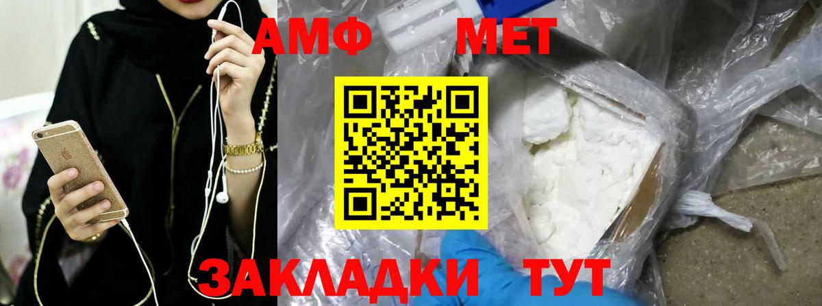 Метамфетамин пудра Каменск-Шахтинский