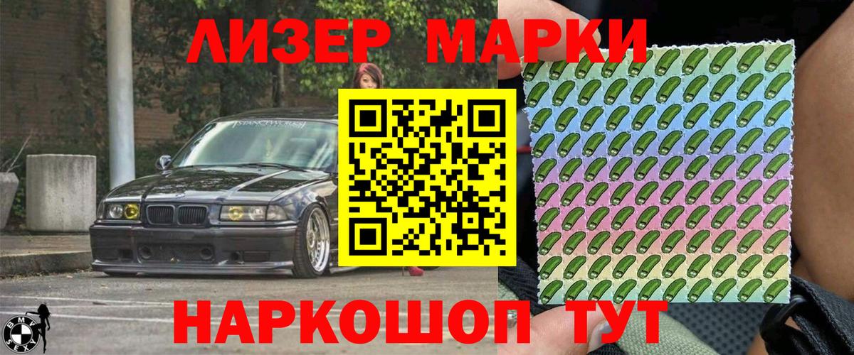 Марки 25I-NBOMe 1,8мг  Вход с VPN  Каменск-Шахтинский  Марки 25I-NBOMe 1,8мг 