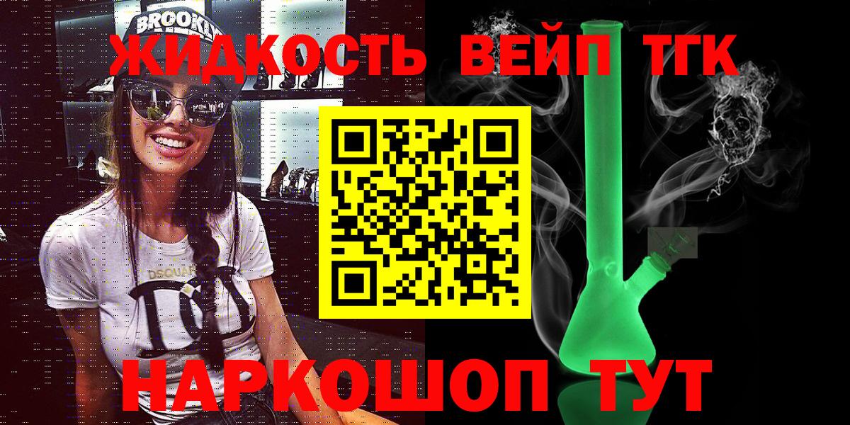 ОМГ ОМГ ТОР  Вход с VPN  Каменск-Шахтинский  Дистиллят ТГК вейп  Дистиллят ТГК гашишное масло 